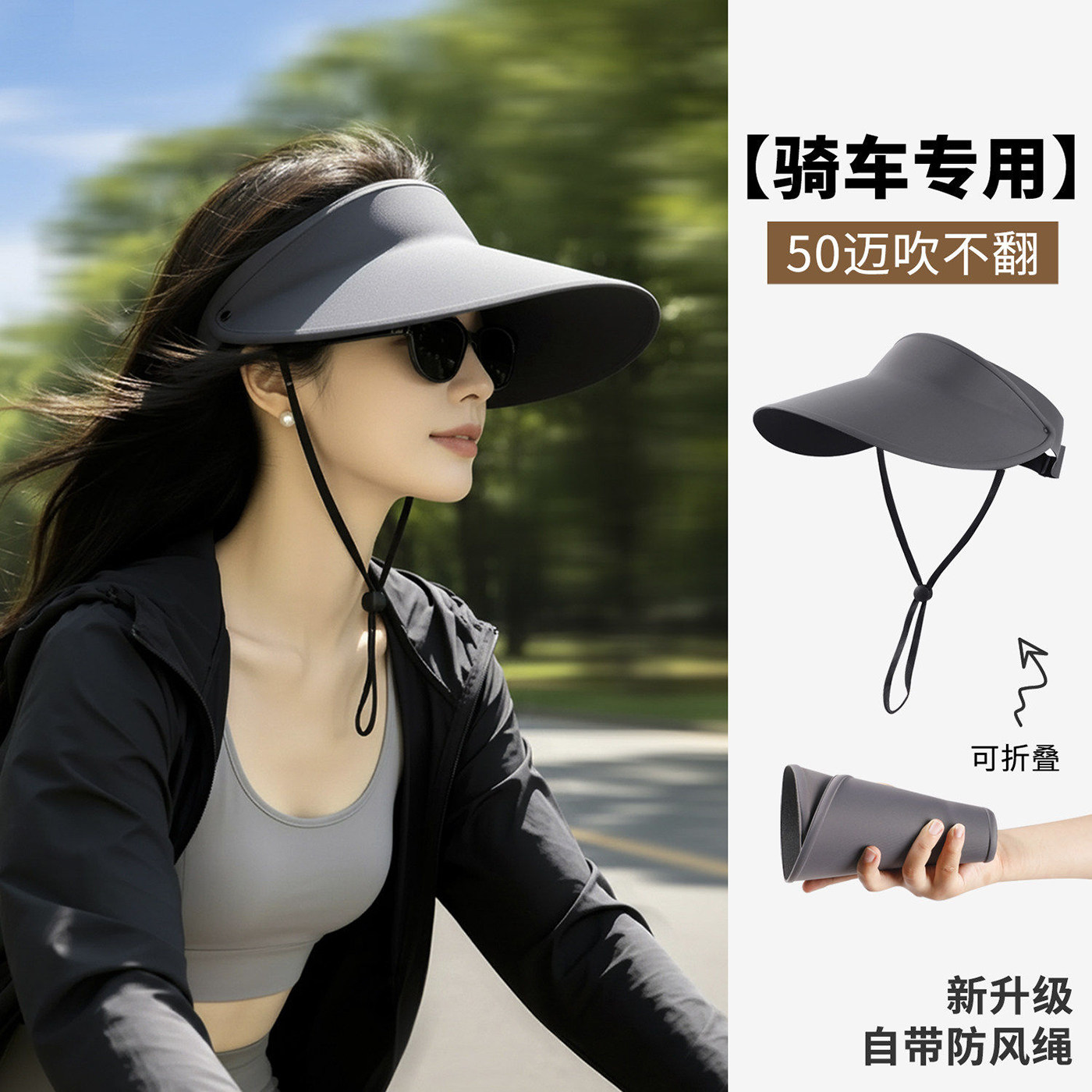 夏季UPF50+防风绳防晒遮阳帽女
