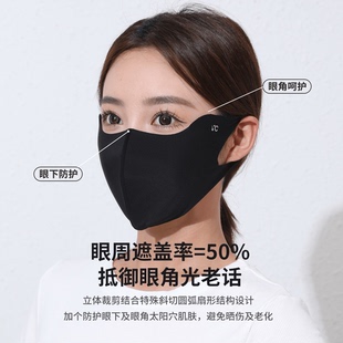 透气百搭 防晒口罩防紫外线女高颜值遮阳全脸面冰丝护眼角立体夏季