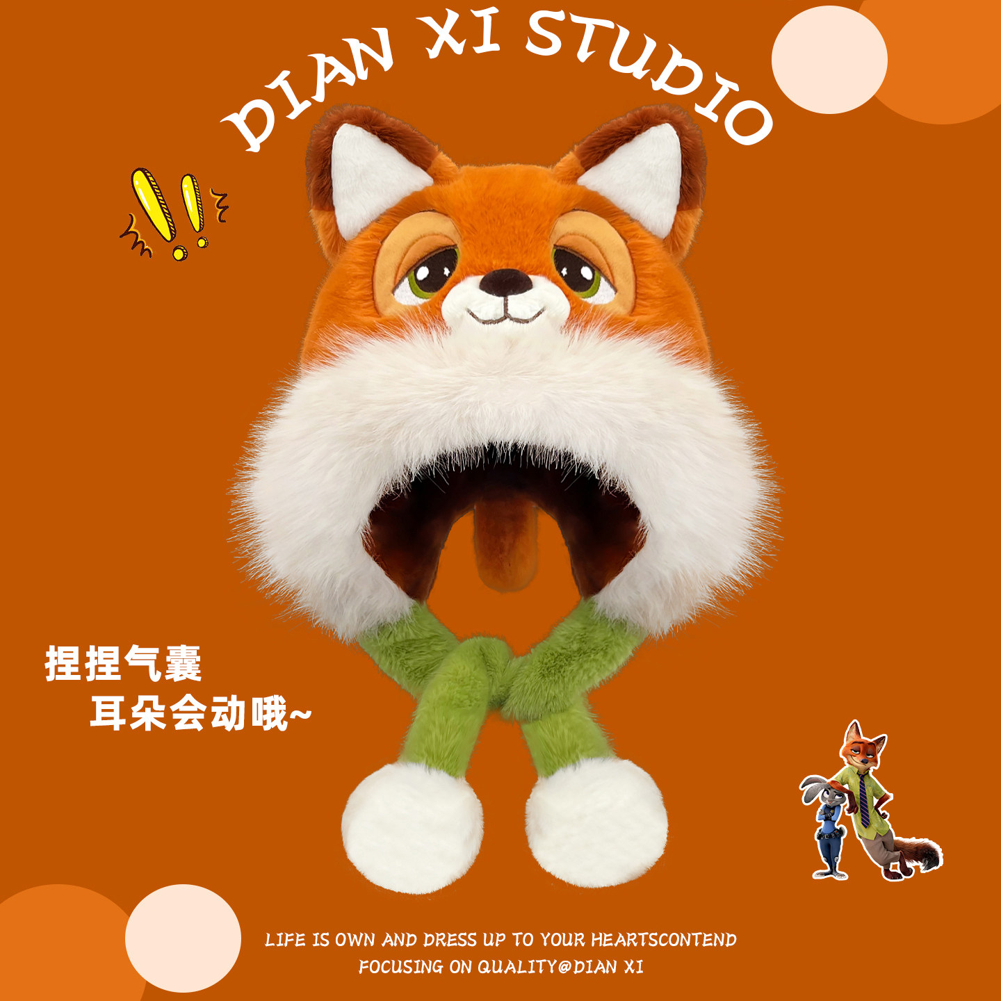 迪士尼正版捏捏耳朵会动狐狸尼克毛绒帽子女冬季保暖防寒雷锋帽男