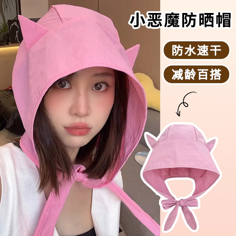 2026新款可爱小恶魔耳朵防晒帽子女夏季户外遮阳显脸小速干包头帽