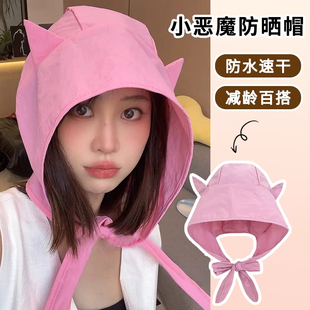 2025新款可爱小恶魔耳朵防晒帽子女夏季户外遮阳显脸小速干包头帽