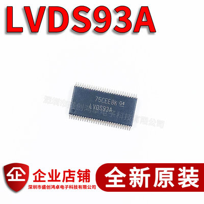 全新进口 SN65LVDS93ADGGR 印丝 LVDS93A TSSOP56