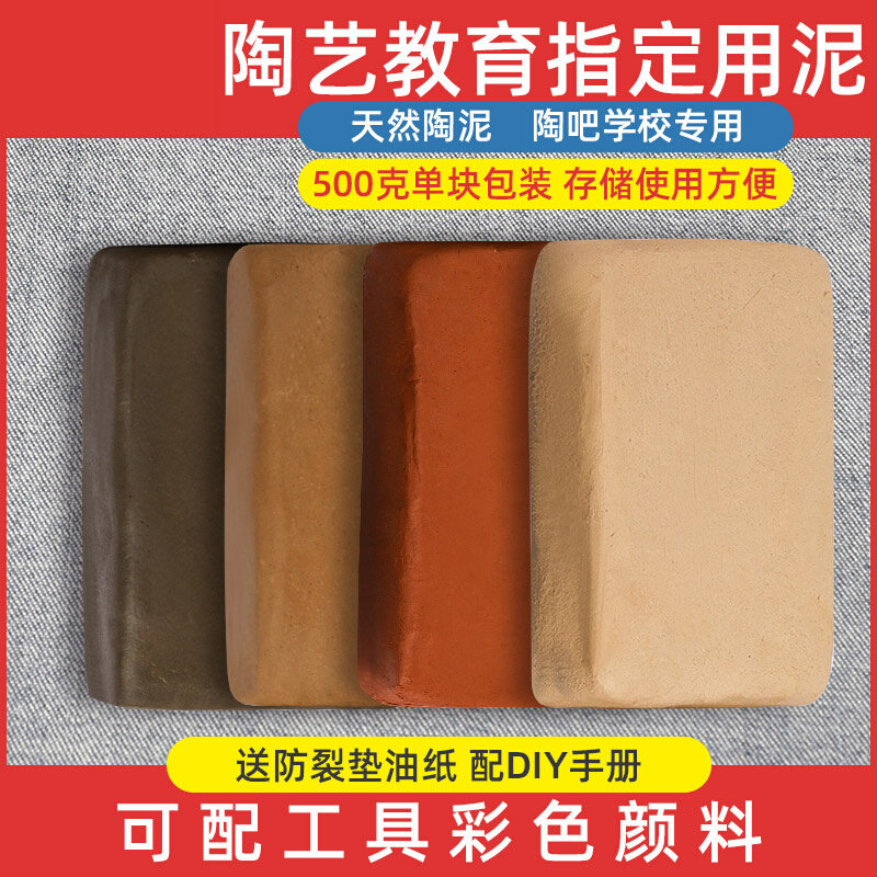 #陶泥学生手工制作免烧粘土软陶泥diy陶土工具套装陶瓷Y陶艺泥儿