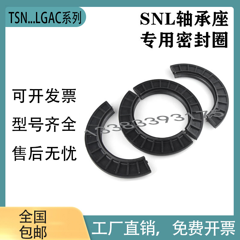 SNL轴承座油封瓦盒油封铁壳密封TSN517L TSN518L TSN519L TSN520L