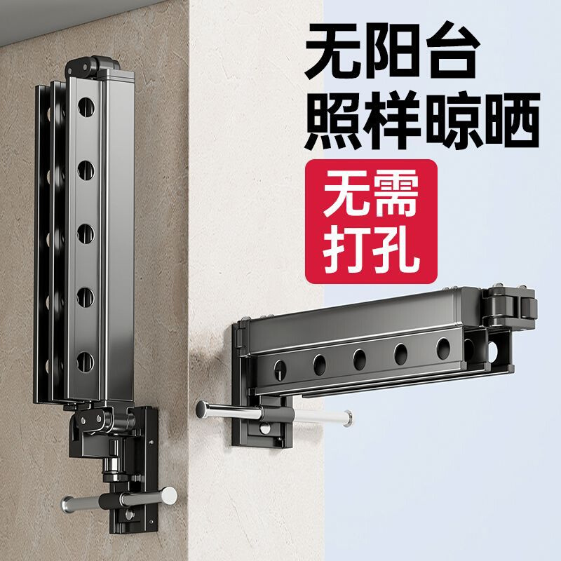 晾衣架阳台家用晾衣杆折叠伸缩凉挂杆晒被子神器晒壁挂式隐形飘窗