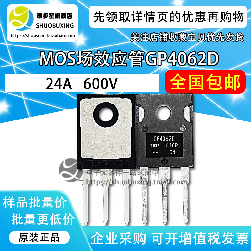 IRGP4062D步进电机驱动管24A 600V IGBT功率管GP4062直插 TO-247
