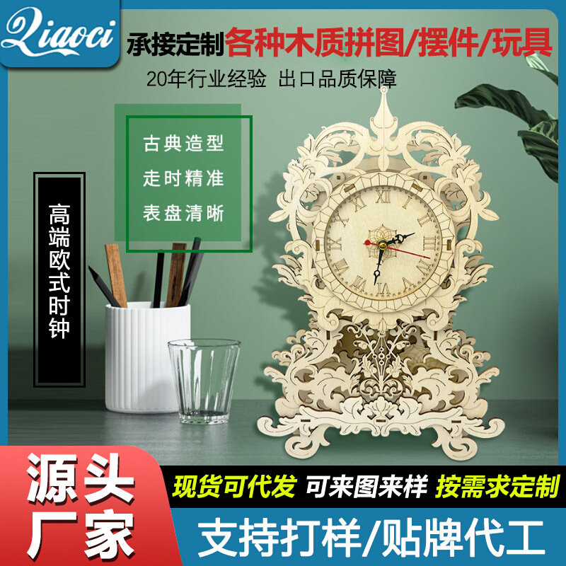 创意欧式3D拼图钟摆diy时钟模型儿童手工制作拼接Y玩具礼品