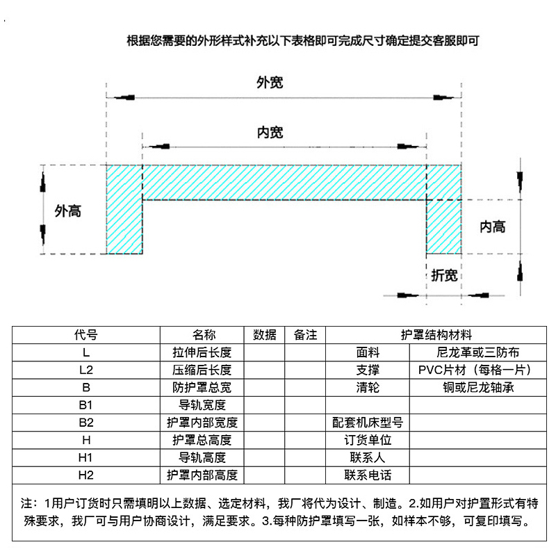 风琴防护罩U型防护布机床盔甲丝导轨线轨防尘T折帘罩式杠防护罩