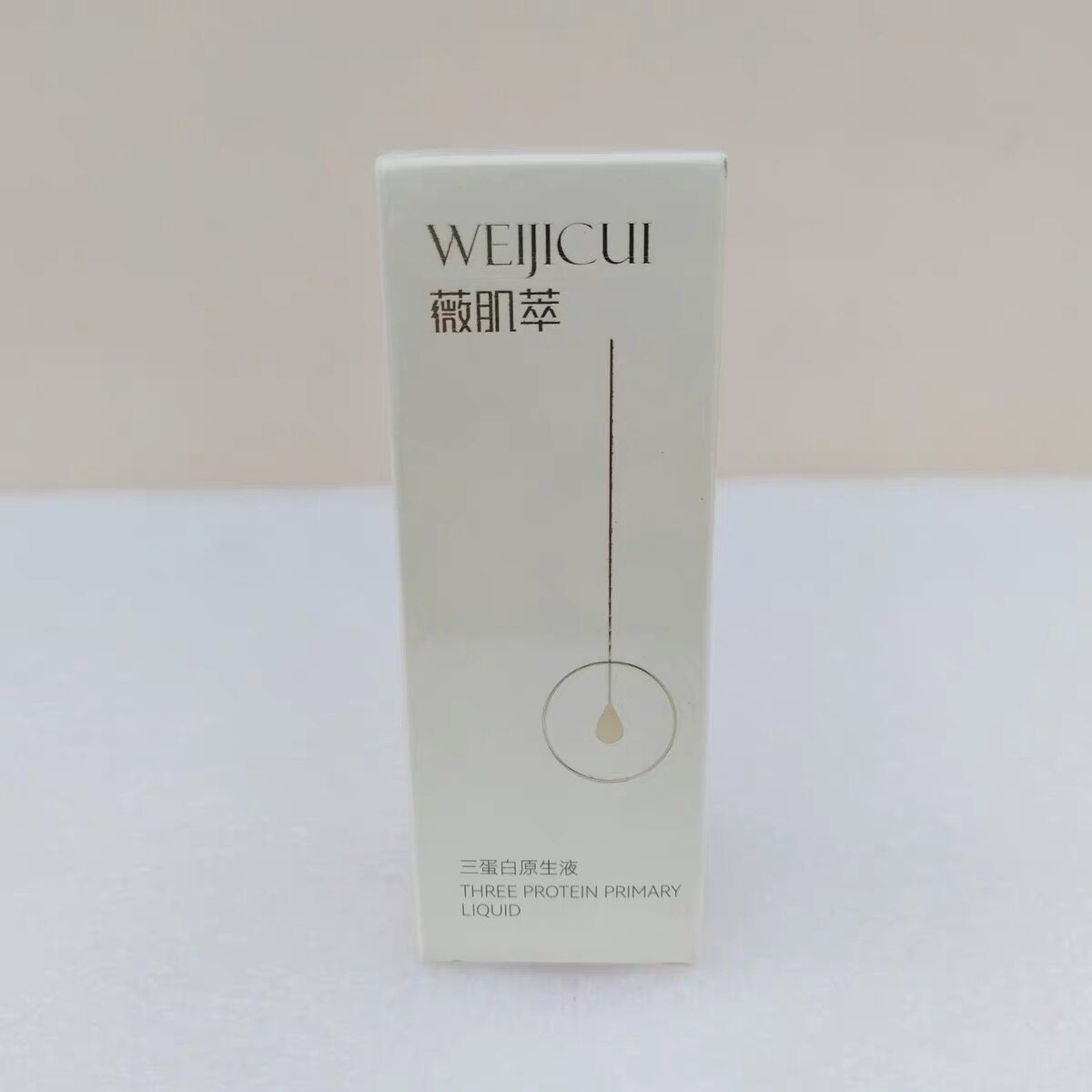 薇肌萃三蛋白原生液特价清