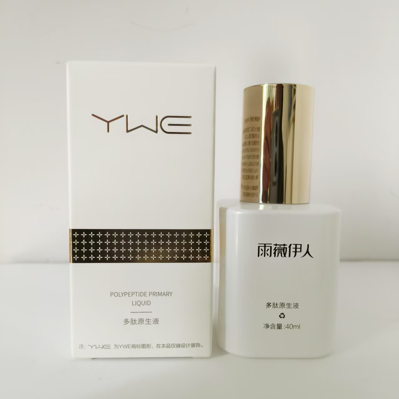 雨薇伊人多肽原生液多肽精粹液的新款