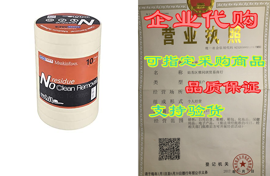 adhes masking tape 10 pack general purpose white color, 0