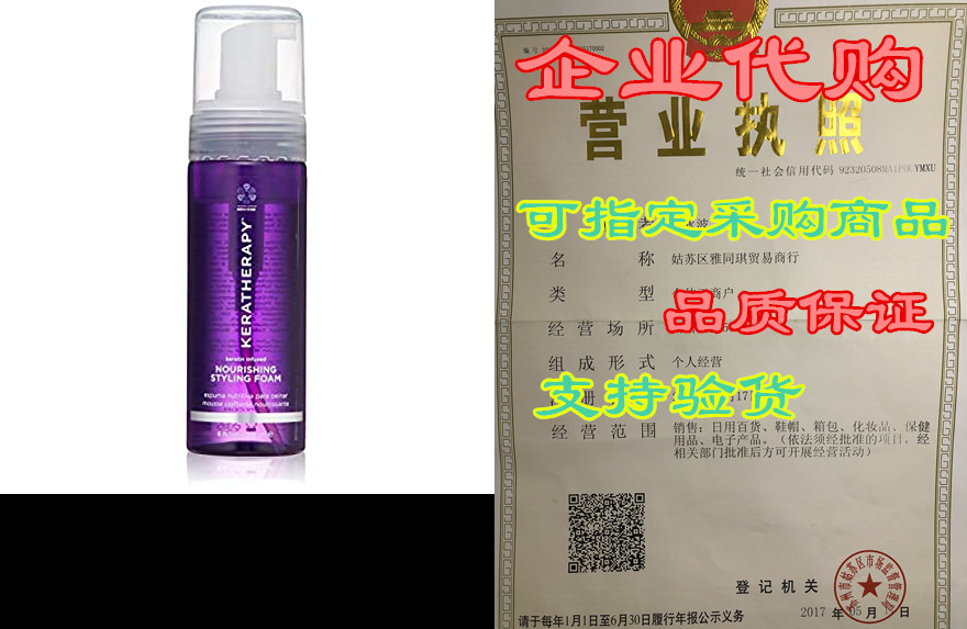 keratherapy keratin infused nourishing styling foam, clea