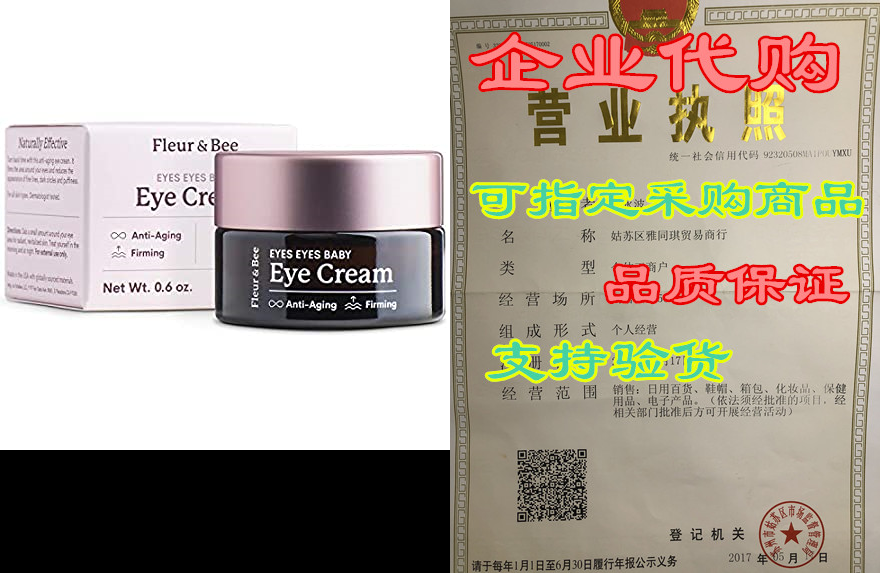 anti aging eye cream | natural, 100% vegan & cruelty