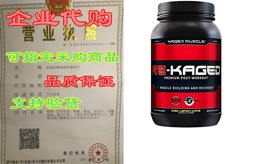 post workout protein powder, re-kaged whey protein powder