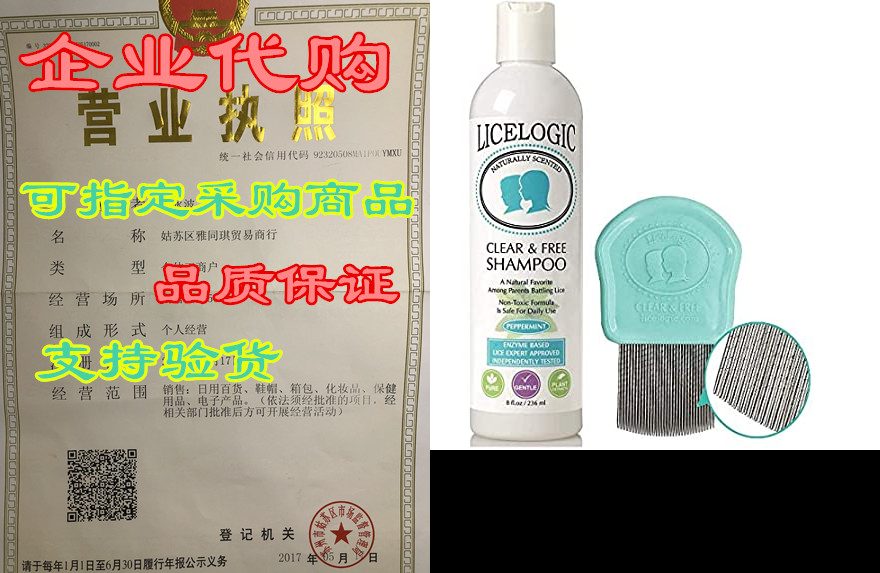 licelogic clear & free lice treatment shampoo made wi