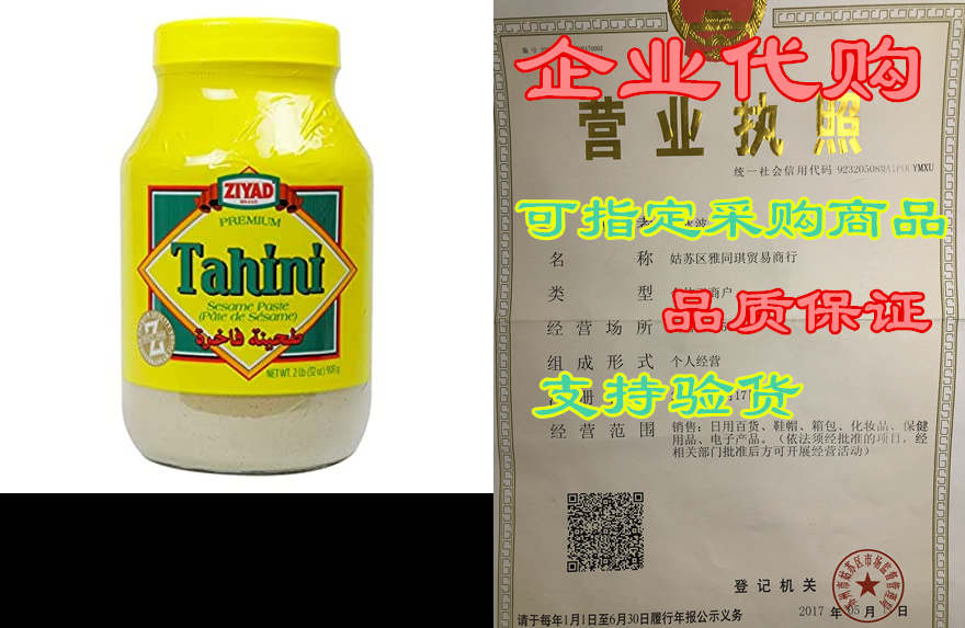 ziyad brand tahini sesame paste, 100% all natural, no add