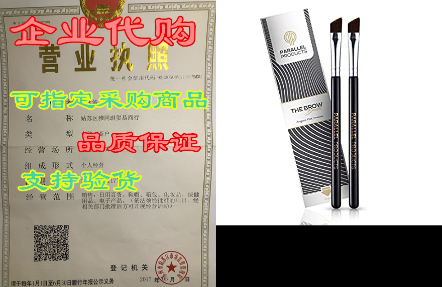 parallel products - the brow brush - (2 pack) premium ang