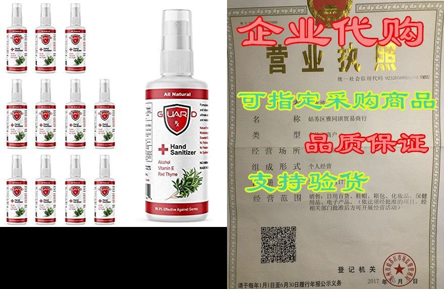 guard-rx all natural hand sanitizer - 12 pack - 99.9% eff