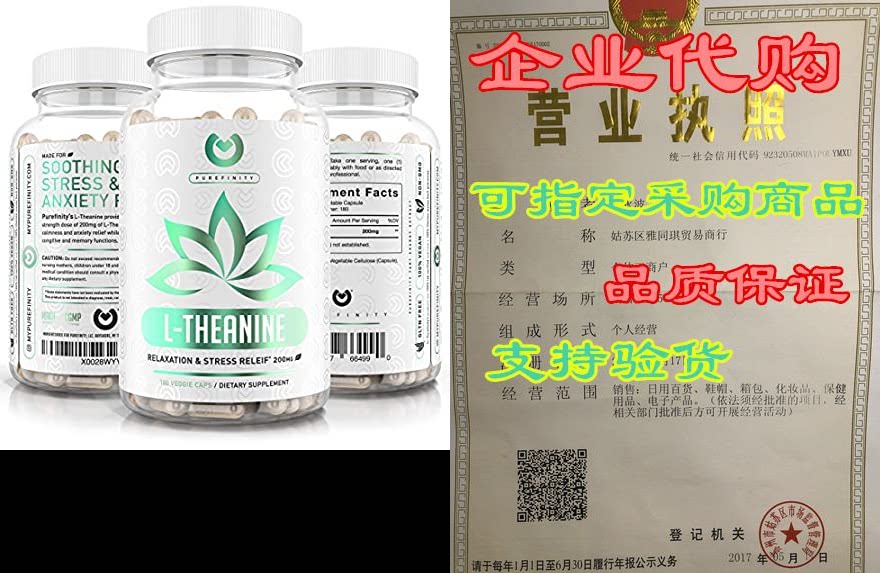 l-theanine 200mg - max strength | 6 month supply - premiu