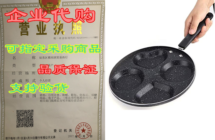 egg frying pan 4 cup mold, bestzy non-stick iron egg cook