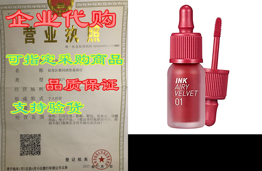 Peripera Ink Airy Velvet Lip Tint| High-Pigmentation， Li