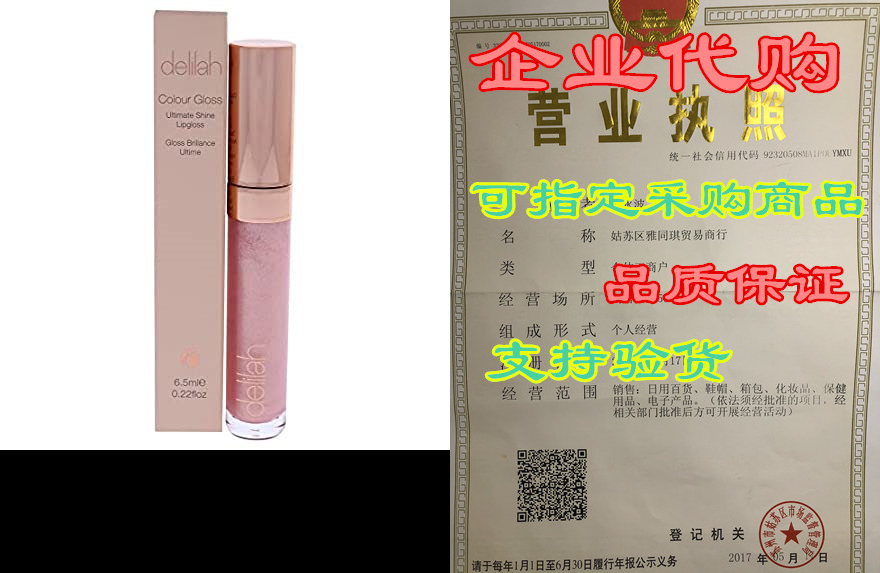 delilah colour gloss lipgloss -ghost