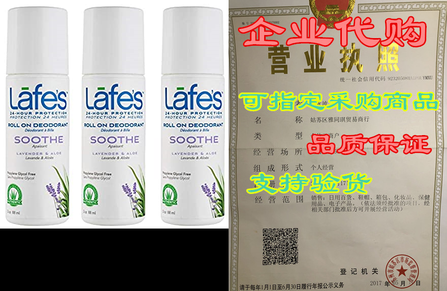 lafes natural body care | soothe - lavender & aloe