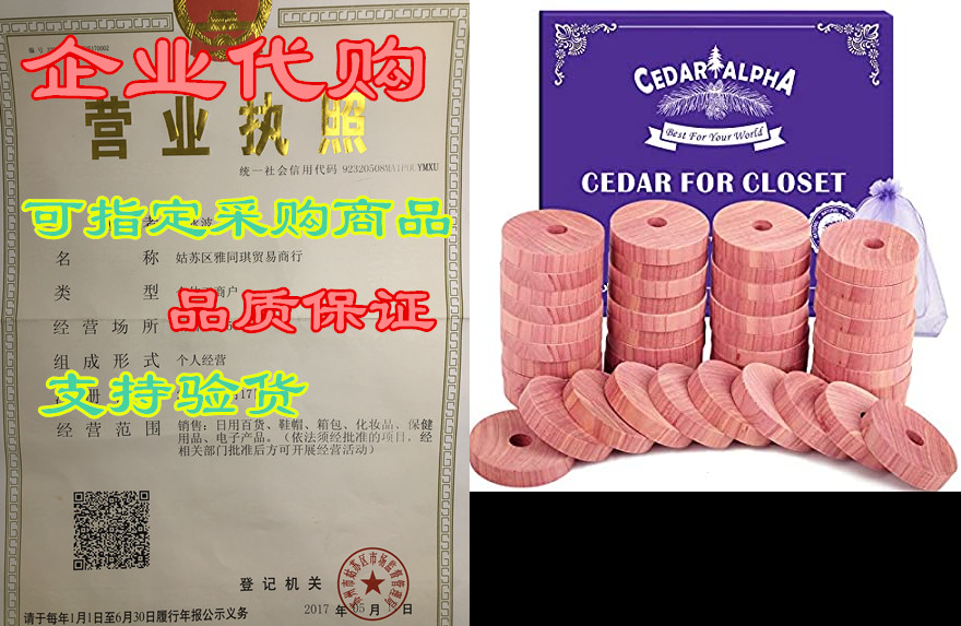 cedar alpha 30 pk, cedar rings, cedar blocks for clothes