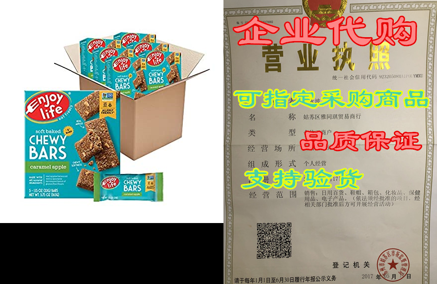 enjoy life chewy bars, caramel apple nut free bars, soy f
