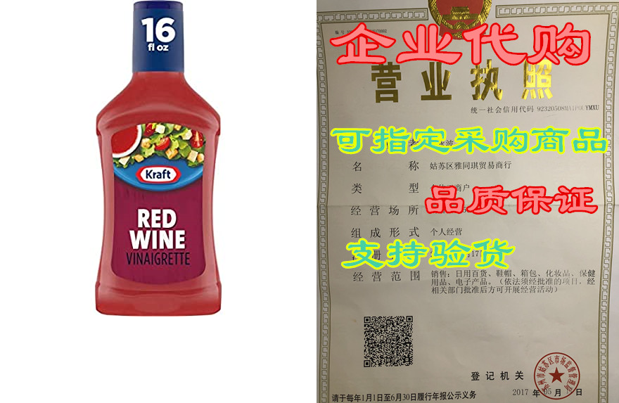 kraft red wine vinaigrette dressing (16 fl oz bottles, pa