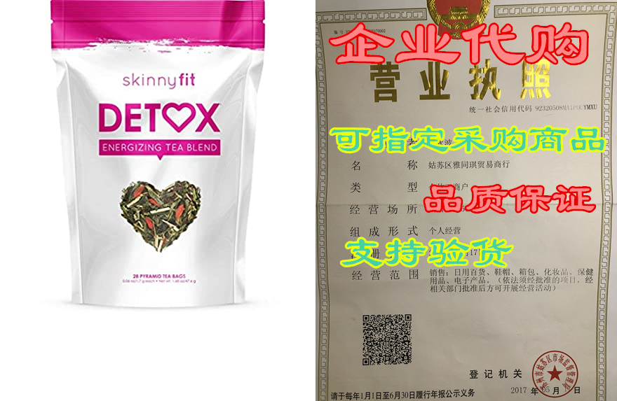 skinnyfit detox tea: all-natural, laxative-free, supports