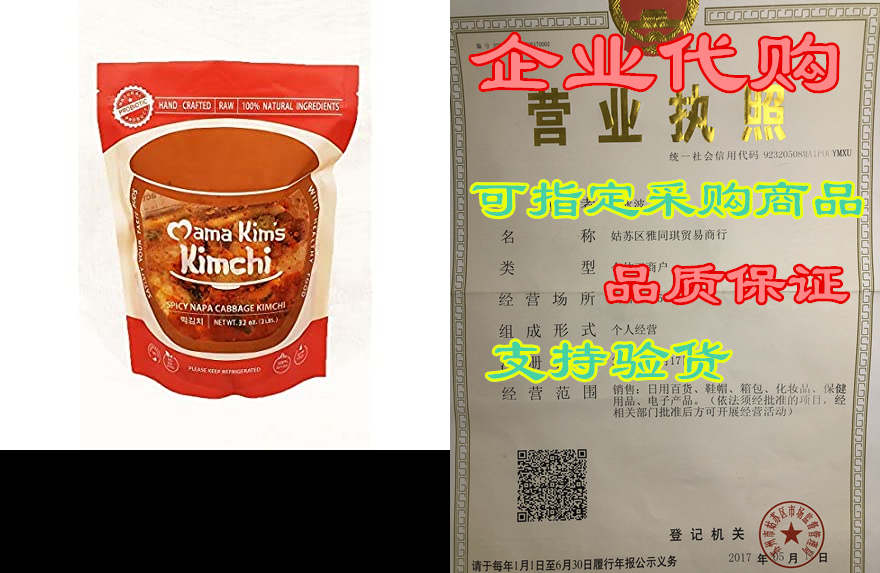 mama kims kimchi - spicy napa cabbage kimchi 32oz pouch