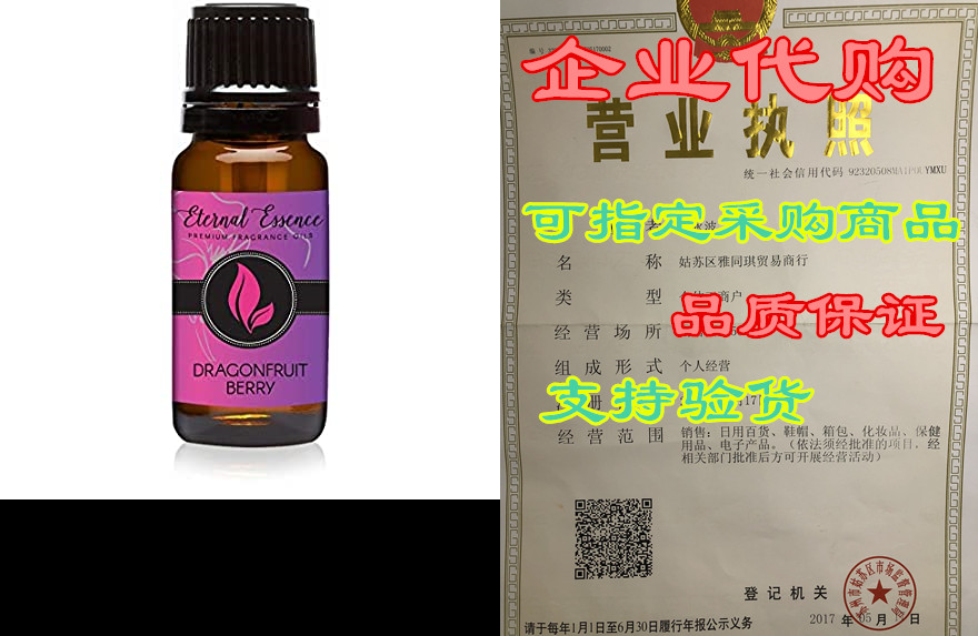 Dragonfruit Berry- Premium Grade Fragrance Oils- 10ml--封面