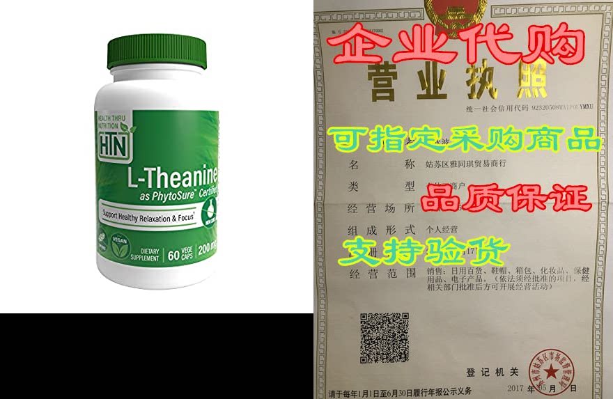 l-theanine 200mg 60 vegecaps non-gmo (phytosure? certifie