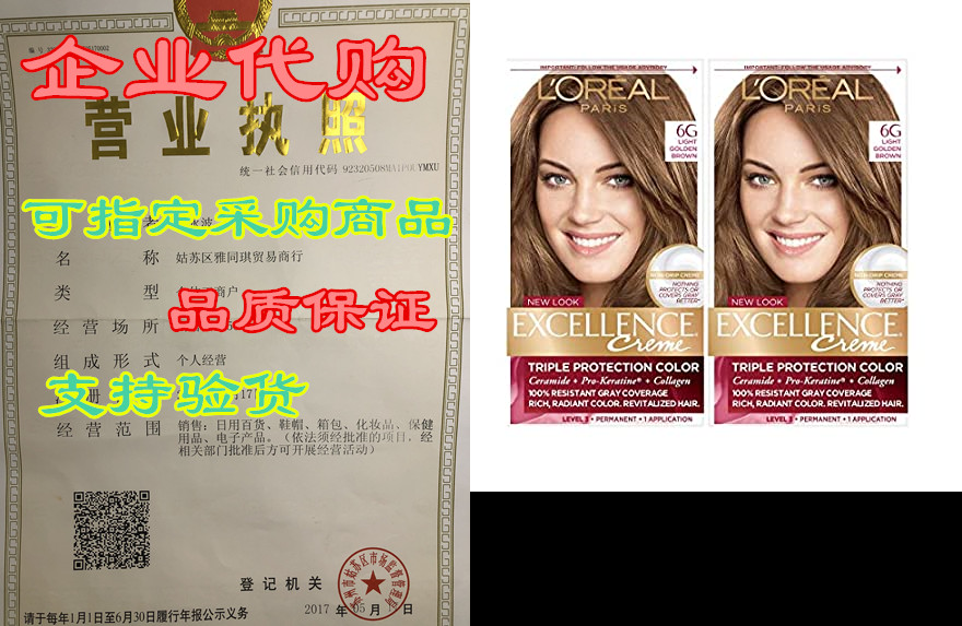 loreal paris excellence creme permanent hair color, 6g l