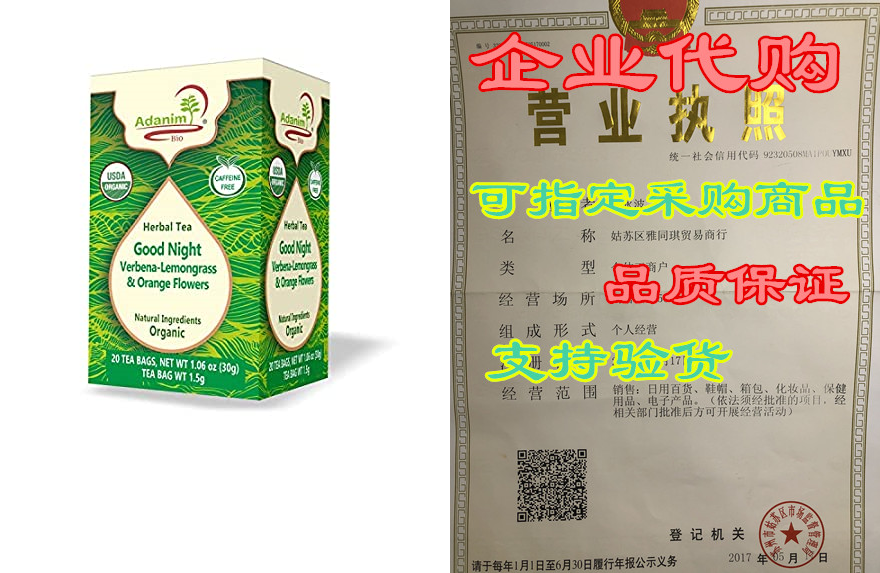 adanim bio organic lemon verbena, lemongrass and orange f