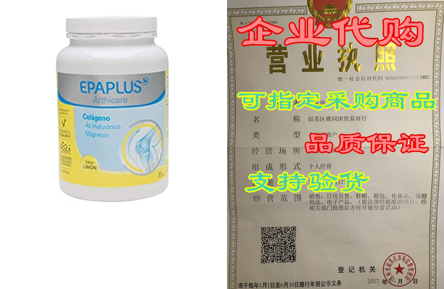 Epaplus Arthicare Lemon Flavor 332g| Collagen+ Hyaluron