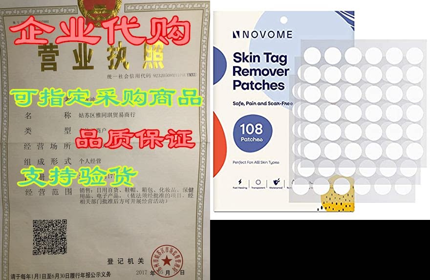 novome skin tag remover & wart remover patches - new