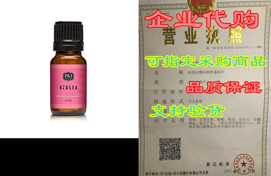 azalea fragrance oil - premium grade scented oil - 10ml