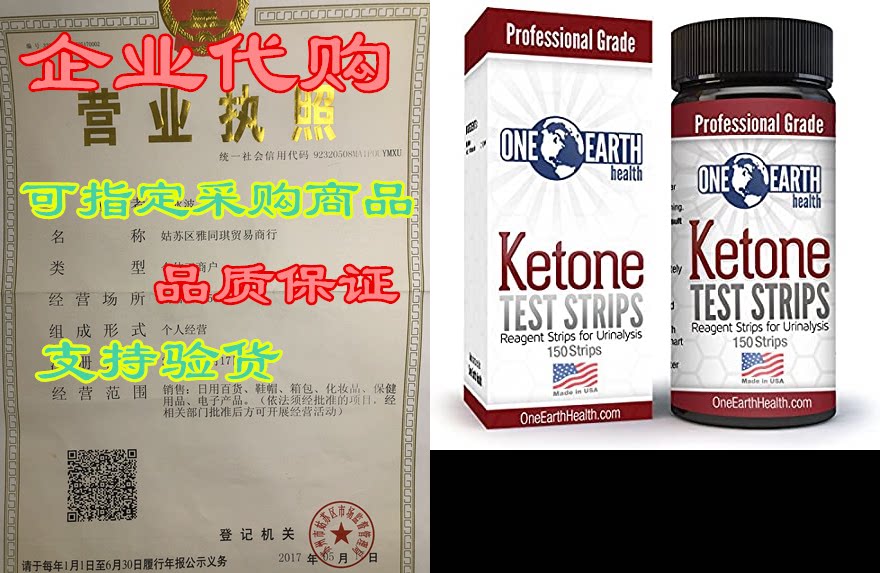 ketone strips (usa made, 150 count): accurate ketosis uri