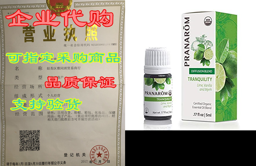 pranarom - tranquility essential oil blend (5ml) - 100% p