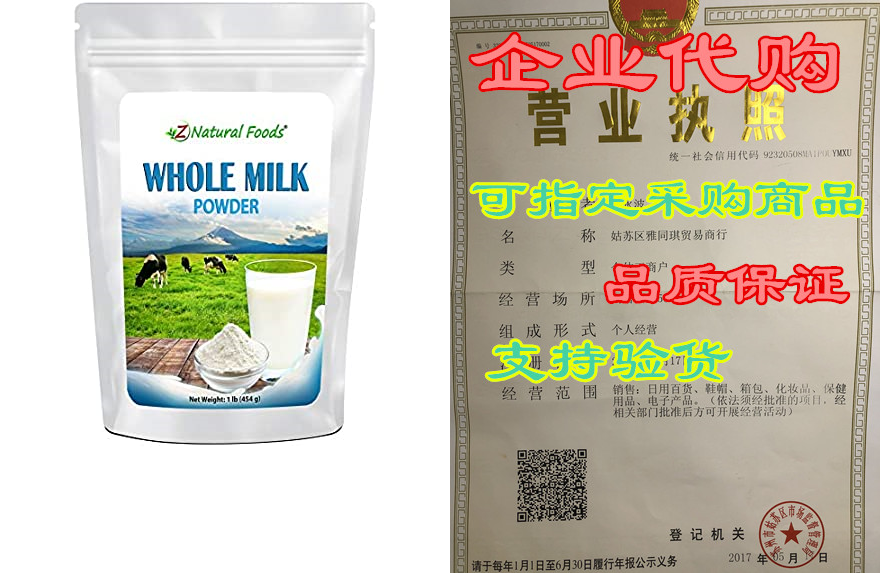 Powdered Whole Milk- Shelf Stable Dry Milk Powder- Drie