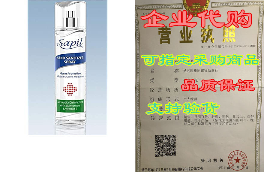 sapil hand sanitizer liquid spray 8 fl oz 236ml contains