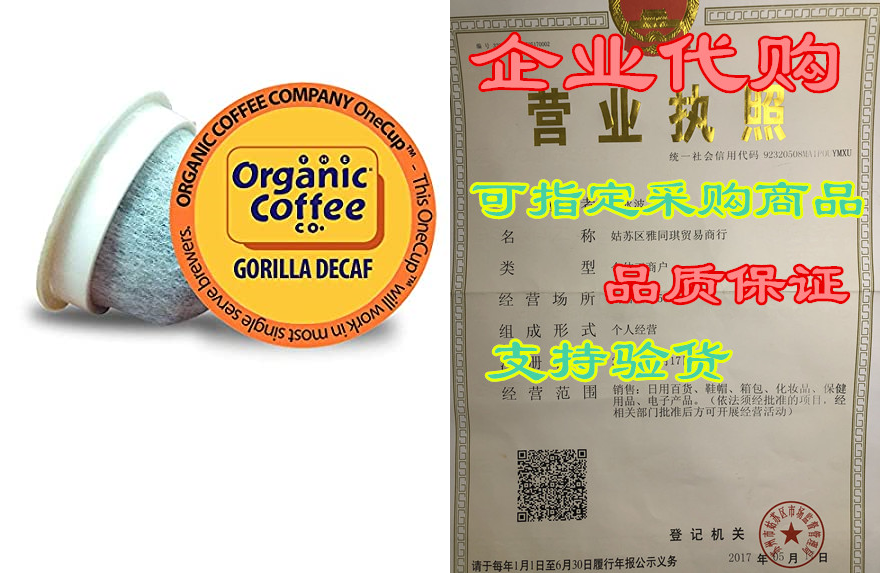 The Organic Coffee Co. OneCup， Gorilla DECAF， Single Serv