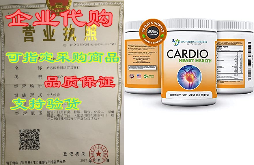 cardio heart health powder – l-arginine supplement 5000mg