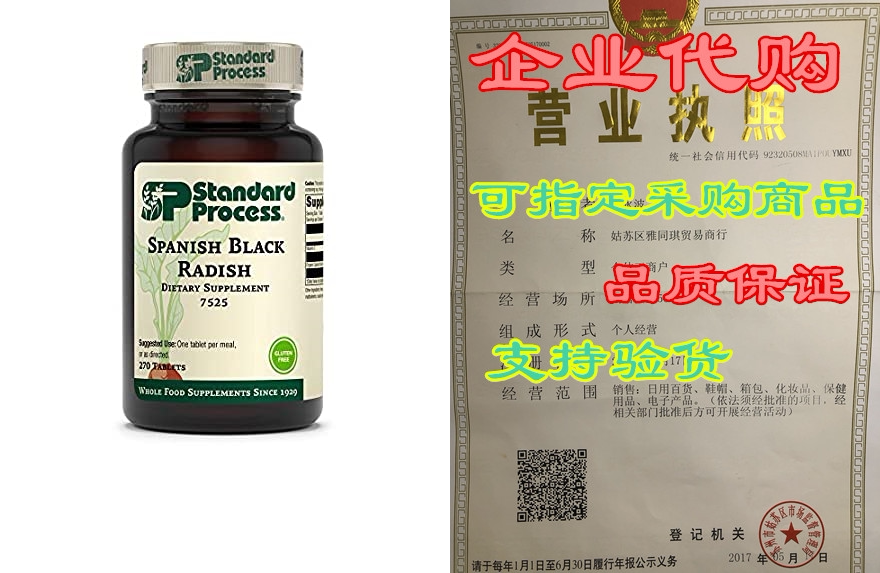 standard process spanish black radish - whole food detox
