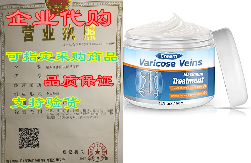 varicose veins cream, varicose veins treatment cream to s