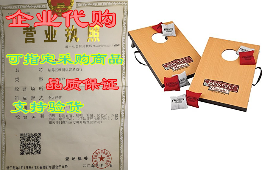 mainstreet classics micro bean bag toss: travel sized, (1