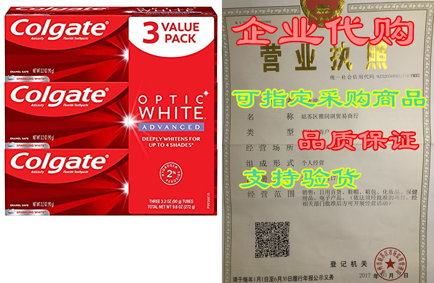 colgate optic white advanced teeth whitening toothpaste w