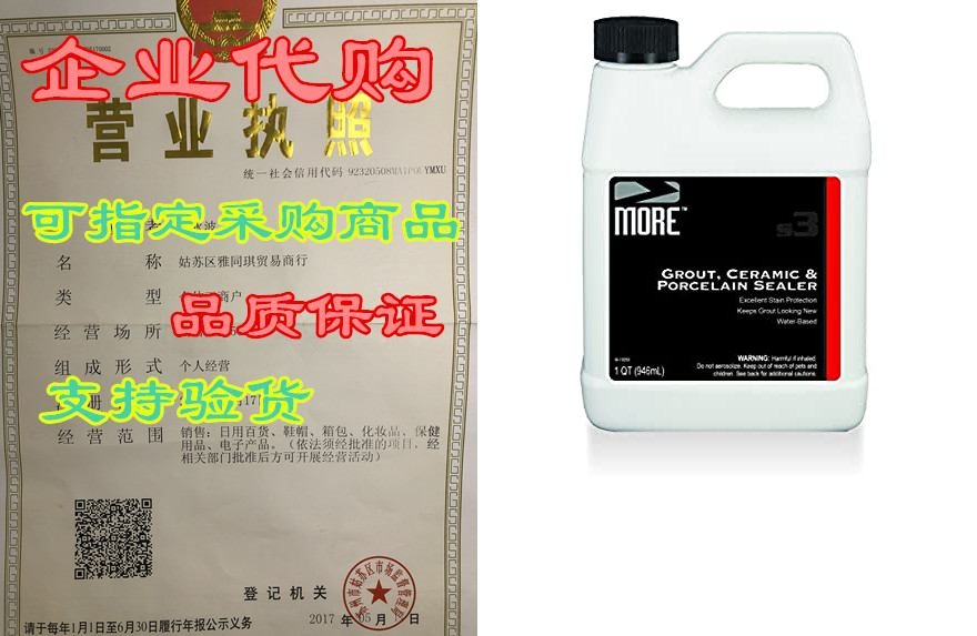 more grout, ceramic & porcelain sealer - water based